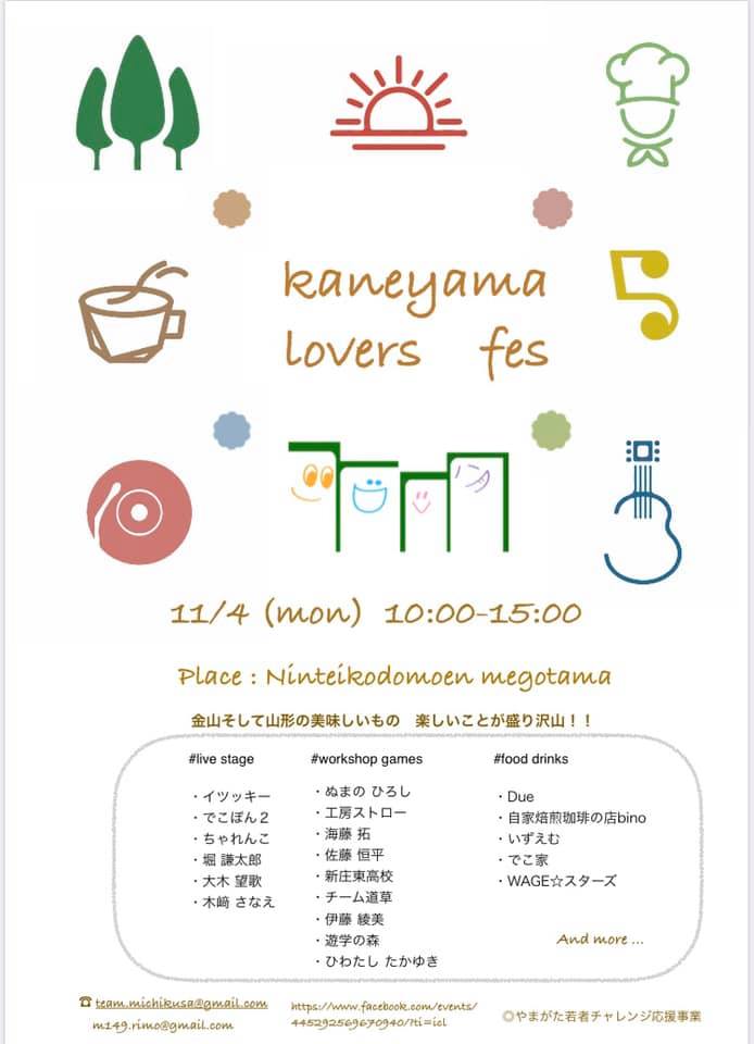 Kaneyama lovers fes