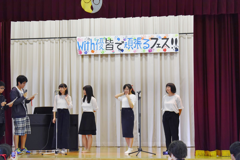 With優フェス2018