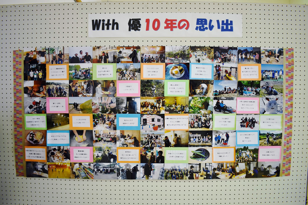 With優フェス2018