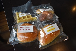 置賜農業高校生徒さんの手作りパン