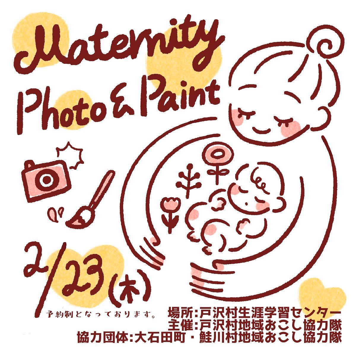Maternity Photo＆paint