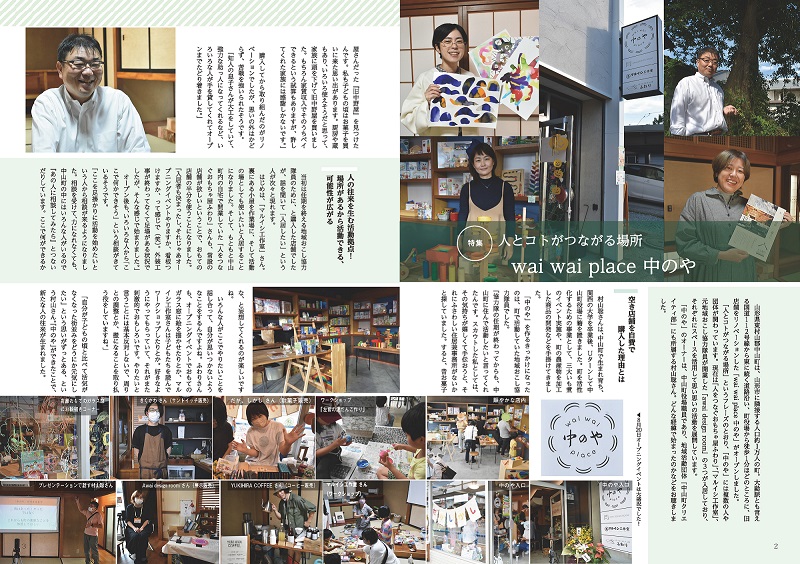 wa-cha2-3