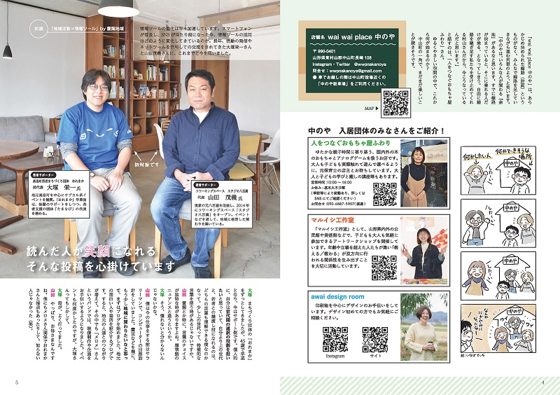 wa-cha4-5