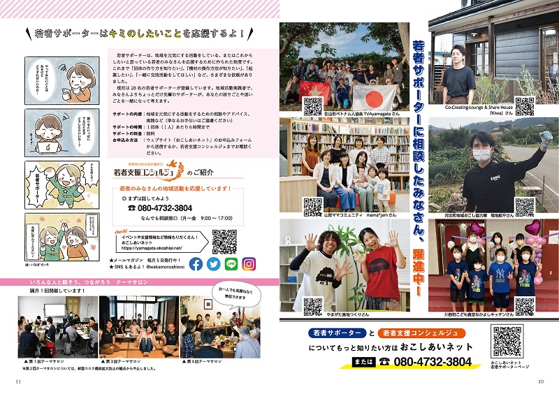 wa-cha10-11