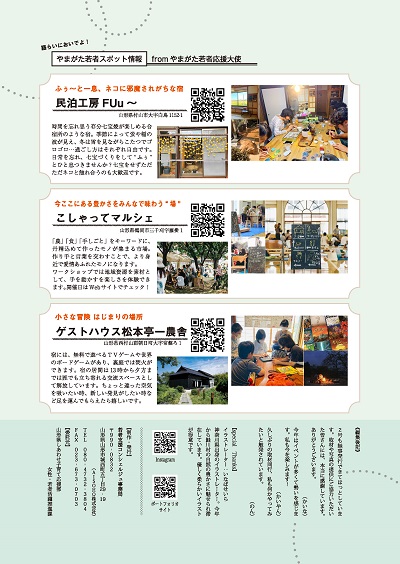 wa-cha裏表紙