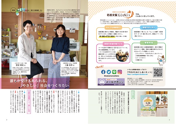 wa-cha2-3