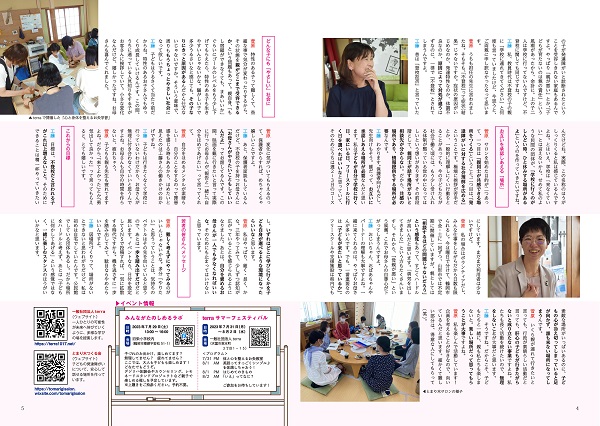 wa-cha4-5
