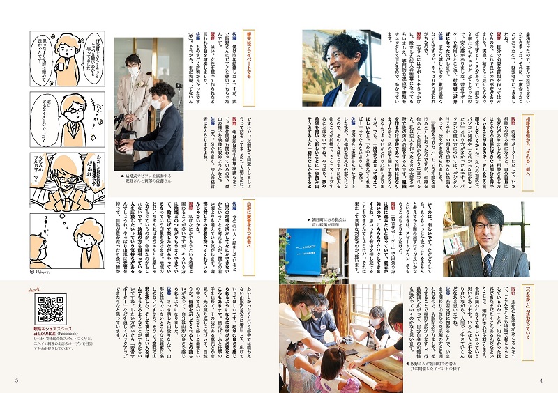 wa-cha4-5