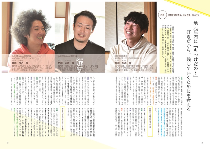 wa-cha2-3