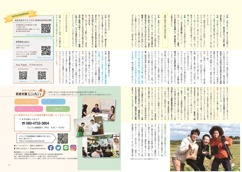 wa-cha4-5