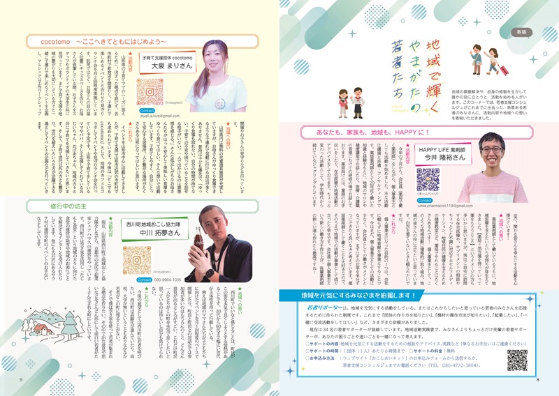 wa-cha8-9