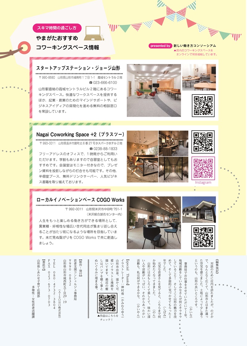 wa-cha裏表紙