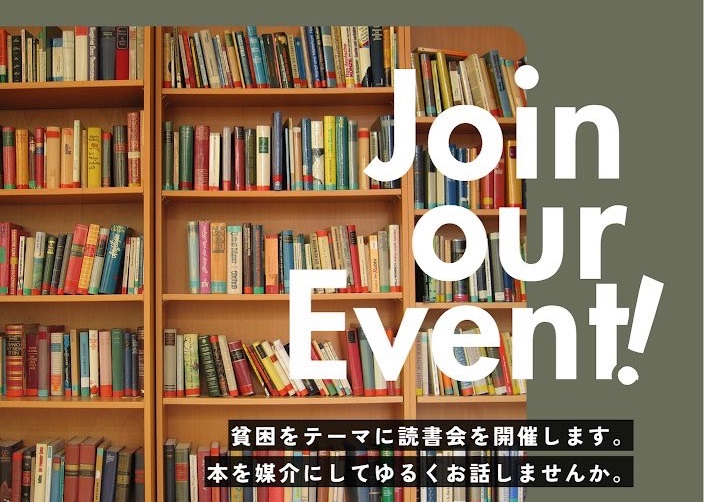 おとなの待避所