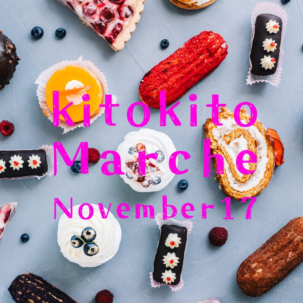 kitokitoMarche November 17