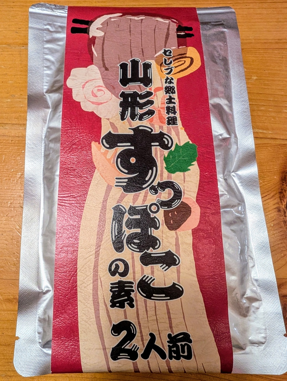 さまざまな郷土料理の商品開発・販売なども実施しているこちらの写真はその中の一つ