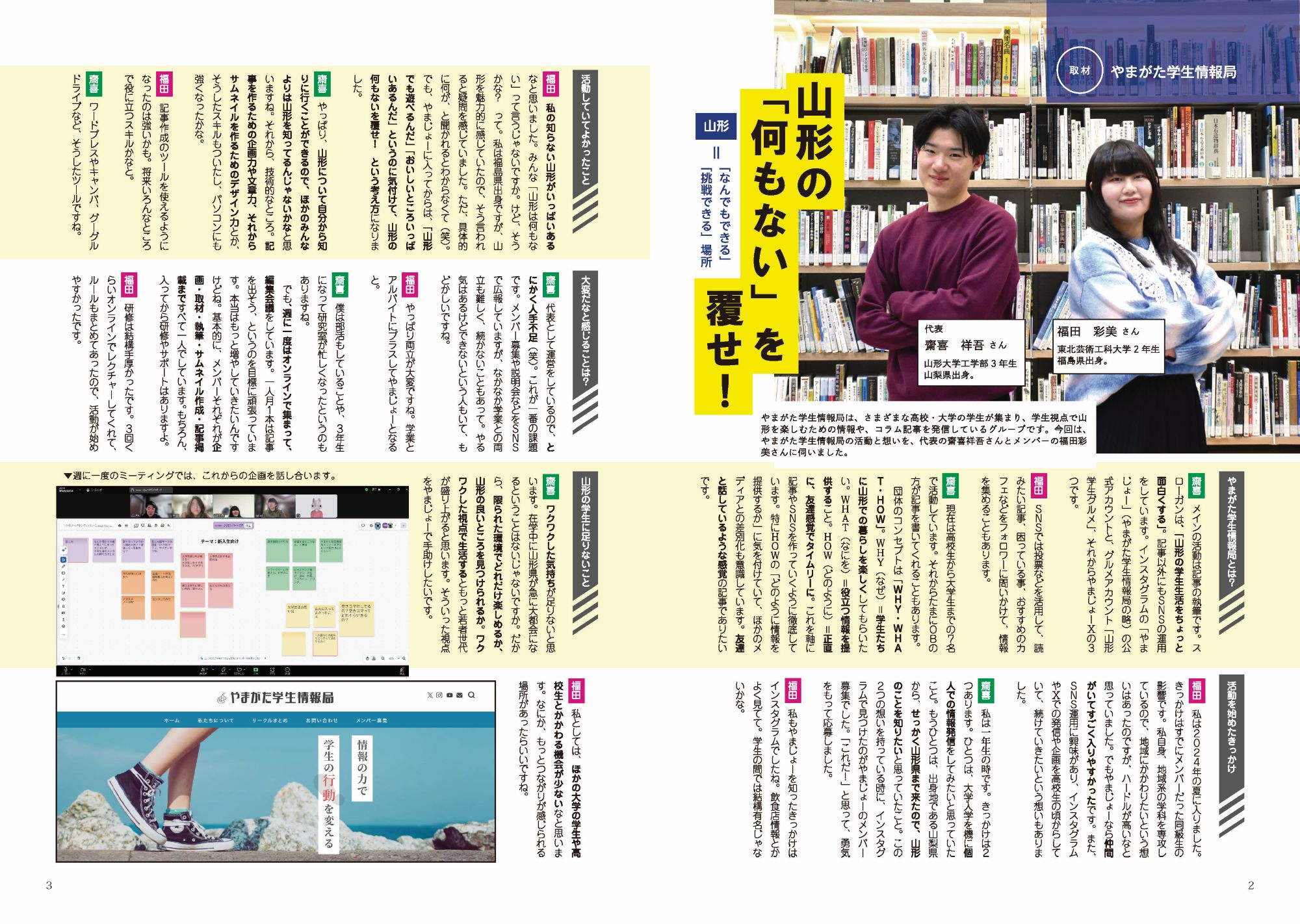 wa-cha2-3