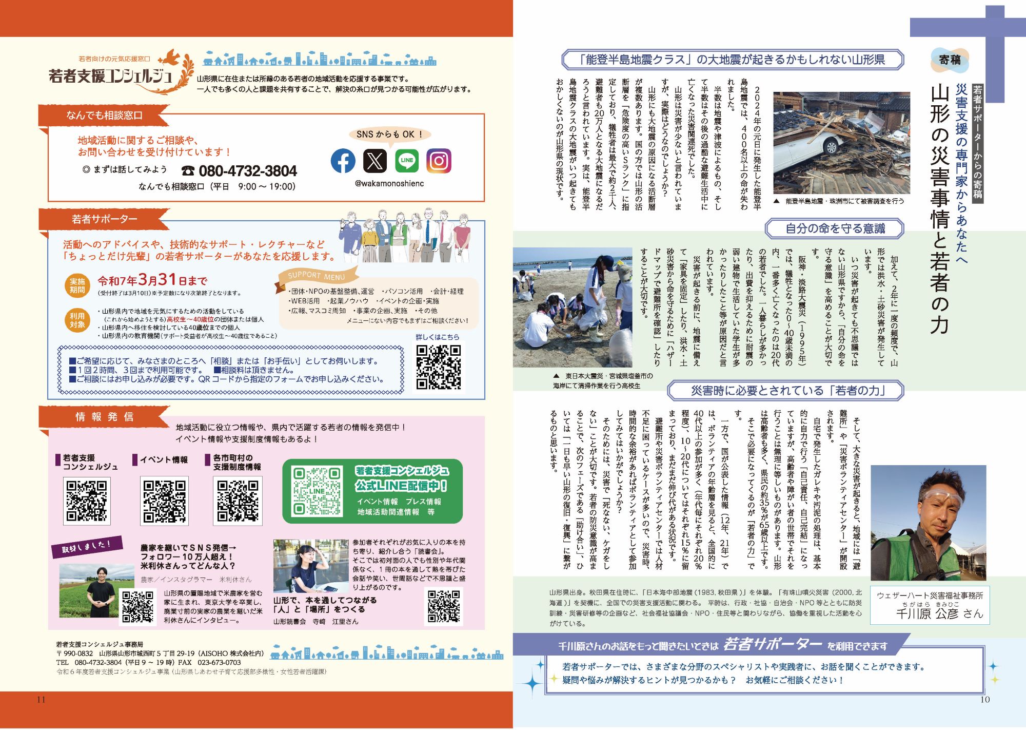 wa-cha10-11