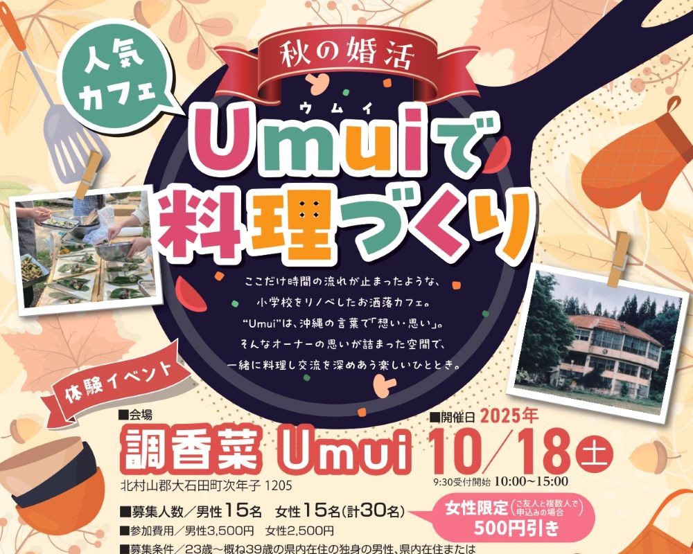 人気のカフェで素敵な出会いを🍂