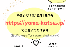 URL変更のおしらせ