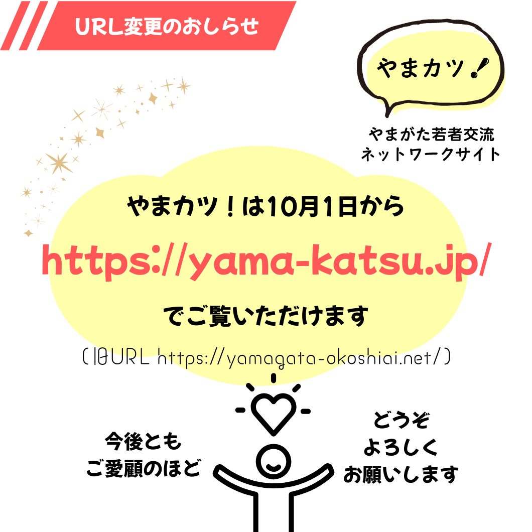 URL変更のおしらせ