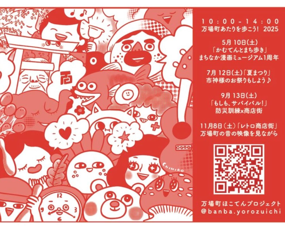 レトロ商店街   　〜万場町の昔の映像を見ながら〜