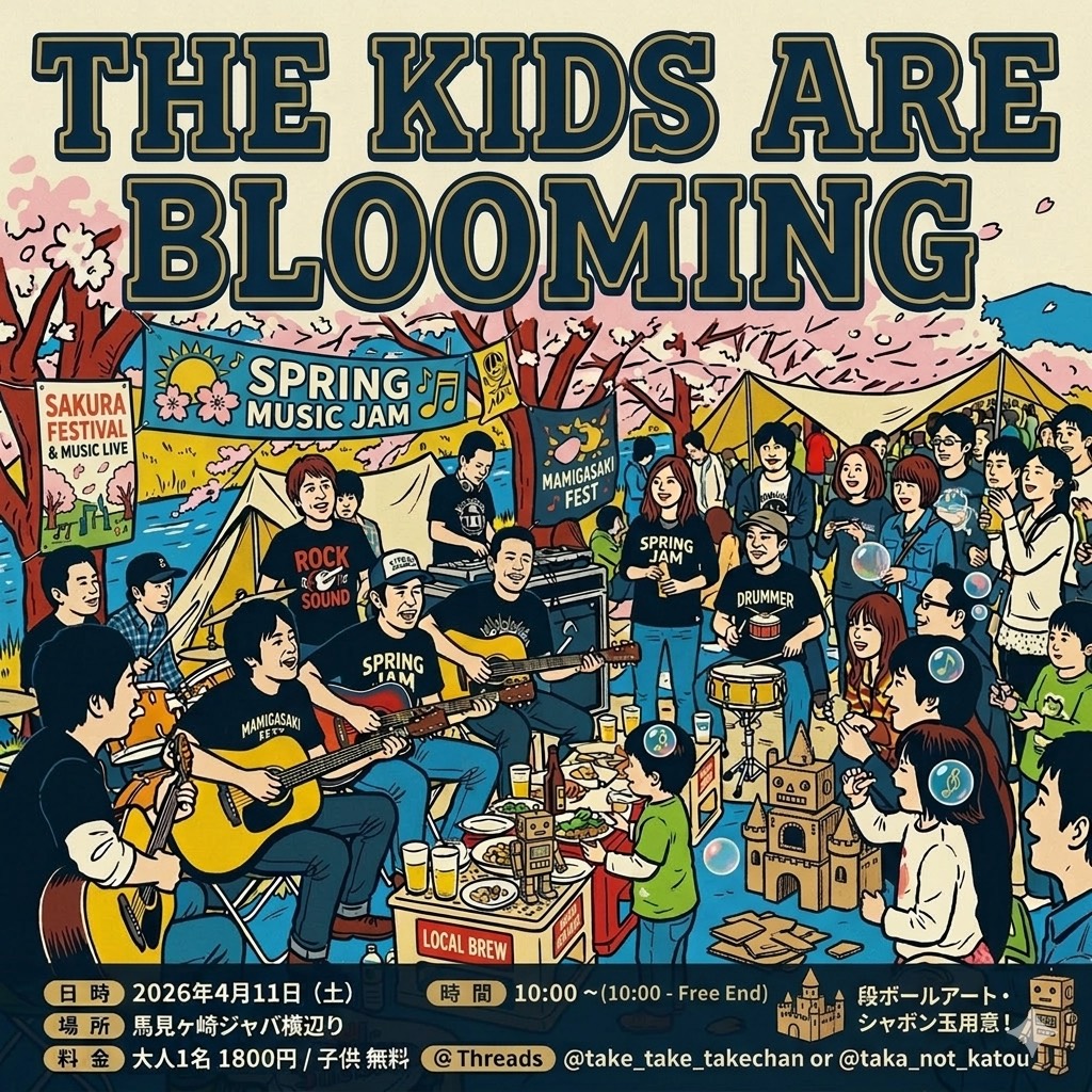 THE KIDS ARE BLOOMING