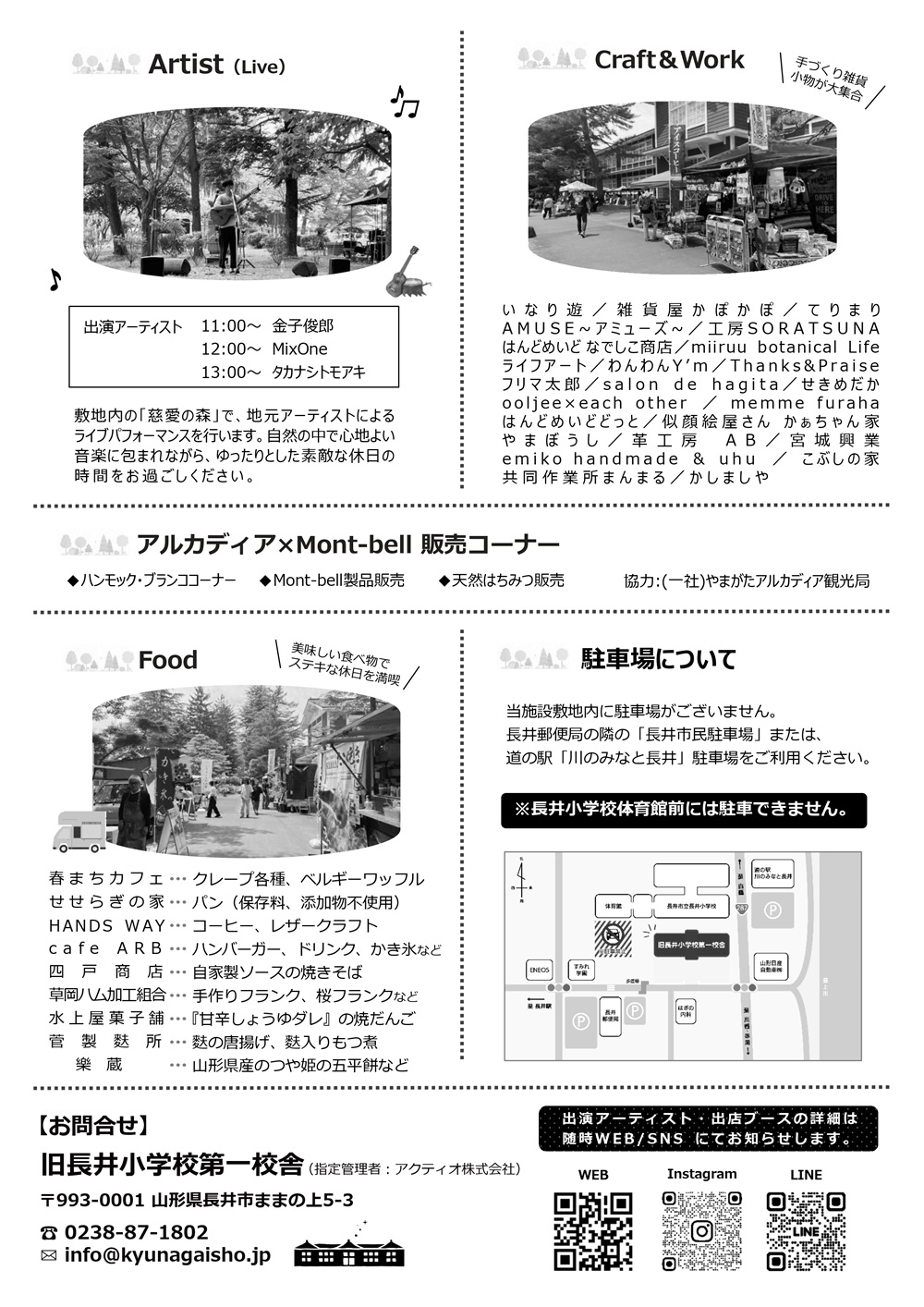 森と音の休日マルシェ 2