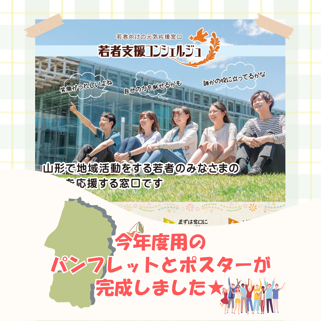 ポスターとパンフレットができました