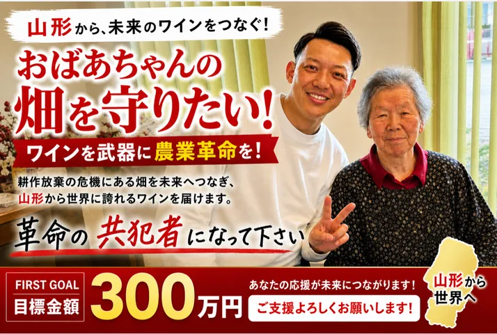 クラウドファンディング