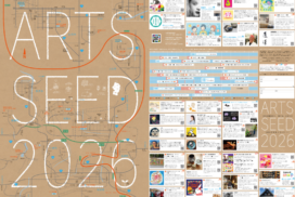 ARTS SEED 2026