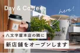 Day & Coffee
