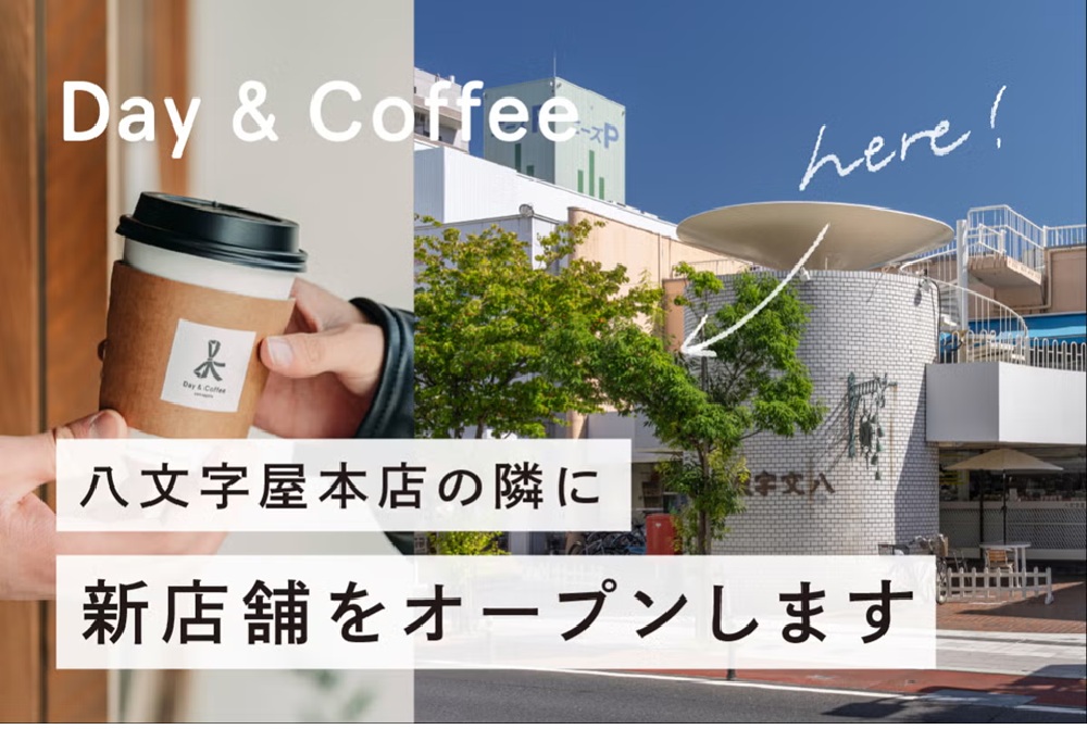 Day & Coffee