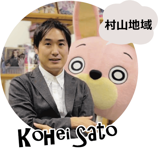 佐藤 恒平 氏