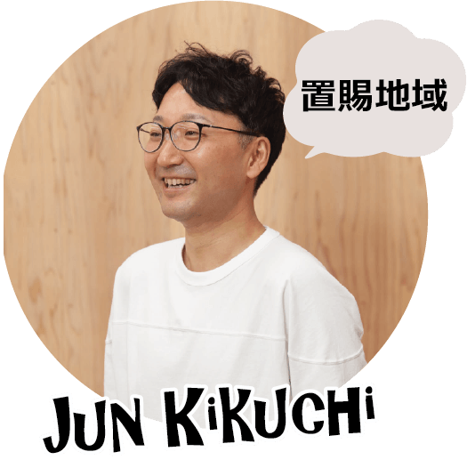菊地 純 氏