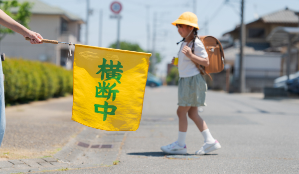 防災・防犯活動